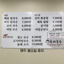 소미국수 이미지