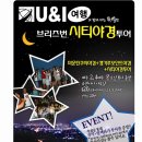 (주)유앤아이투어 이미지