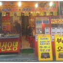 영복상회