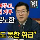 박찬대, 국민은 개만도 못한 취급 이미지