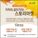 마켓스토리 이미지