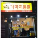 사파동261 이미지