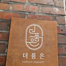 더 품은 이미지