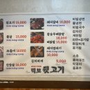먹보뒷고기 이미지