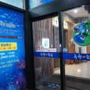 죽향횟집 이미지