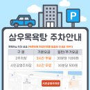 공영목욕탕 이미지