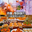카페 레이어드 신세계 센텀시티점 부산 디저트 맛집 스콘 밀크티 소금빵 후기