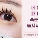 아이퀸뷰티 이미지