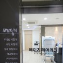 에이치헤어 이미지