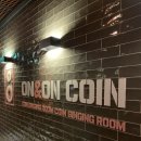 온앤온 코인노래연습장 부천시청점 이미지