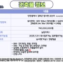 강화땅공인중개사사무소 이미지