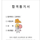 대박 | 삼육보건대, 서일대, 서울여자간호대 간호학과 수시 1차 면접 후기