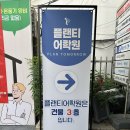 플랜티 - 나주시 나주호로 558-314 | [광주토익학원]스터디공간까지 있는 플랜티어학원 후기