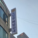 백암3천 이미지