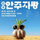 GS25  의성안계점 | 전국 안주자랑 제1회 의성마늘편 – 참가자 모집 소식!