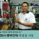 동부건재 이미지