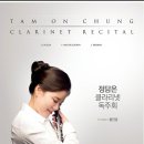 클라리넷 이미지