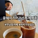 올웨이즈어거스트제작소 이미지