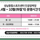 성남종합운동장 (스포츠센터) 이미지
