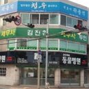 손수의과병원 이미지