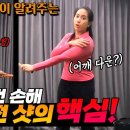 필드용 실전샷의 핵심 | Momentum Swing &amp; The Core of the Shot 이미지