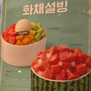 설빙왜관점 | [칠곡 왜관] 설빙 왜관점 | 수박 듬뿍 화채 설빙 | 메뉴 | 칼로리