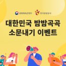 이벤트대한민국 네이버블로그