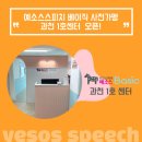 키즈스피치예소스 이미지