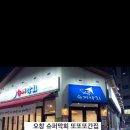 슈퍼막회 오창점 이미지
