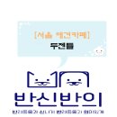 두젠틀 이미지