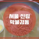 막불감동 이미지