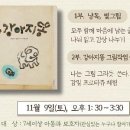 동화3길-7 네이버블로그
