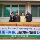 여주마트 이미지