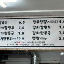 멸치칼국수ㆍ만둣국