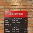 홍콩반점0410화성남양뉴타운점