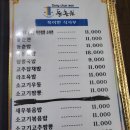 동춘원 - 중구 충무로 104 | 동춘원