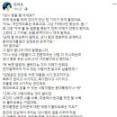 전여옥 "문재인-김정은 관계=낸시랭-왕진진 결혼..반대하면 더 불타올라" 이미지