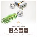 퀸스힐링코스메틱