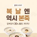 본죽 이미지