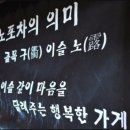 서민포차 이미지