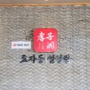 효자동설렁탕 효성점 네이버블로그