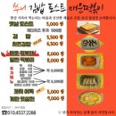 쑤니 호떡 토스트 매운떡볶이