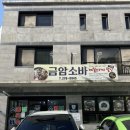 금강산면옥본점 앞 이미지