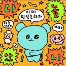 하비비 미용실 | October 2nd diary - 한국 휴가.3