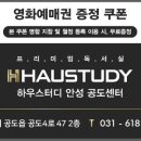 하우스터디 안성공도센터 독서실 이미지