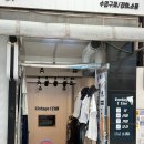부평빈티지샵 중고 명품 보물찾기 빈티지1티어