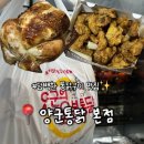 장동초등학교 | [대구 장기동 치킨 맛집] 옛날통닭의 정석, ‘양군통닭 본점’