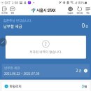 세금도 무이자 할부로 납부하세요! '서울시 STAX' 앱 이용 이미지