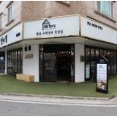 범어집