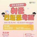 동의보감 등재 15주년 기념 특별전 네이버블로그